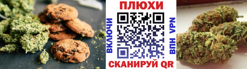 Печенье с ТГК конопля  Аткарск 